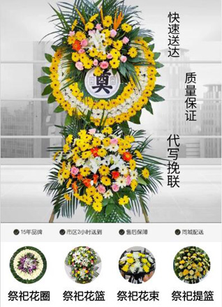 陕西咸阳市旬邑县湫坡头镇看花宫村花圈代送